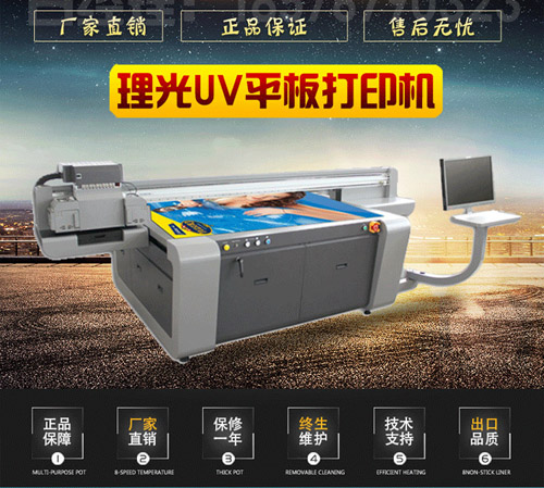 如何處理理光UV打印機拉絲？