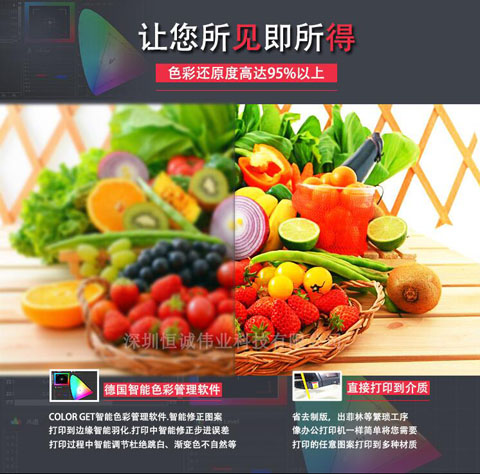 平板打印機色彩豐富，圖像清晰逼真.jpg