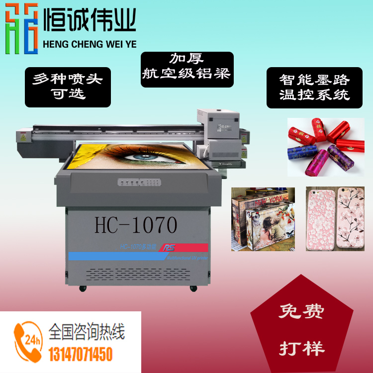 為什么那么多人選擇使用uv打印機(jī)設(shè)備彩印產(chǎn)品？