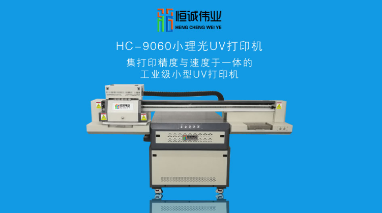 小型uv平板打印機價格怎樣，多少錢一臺？