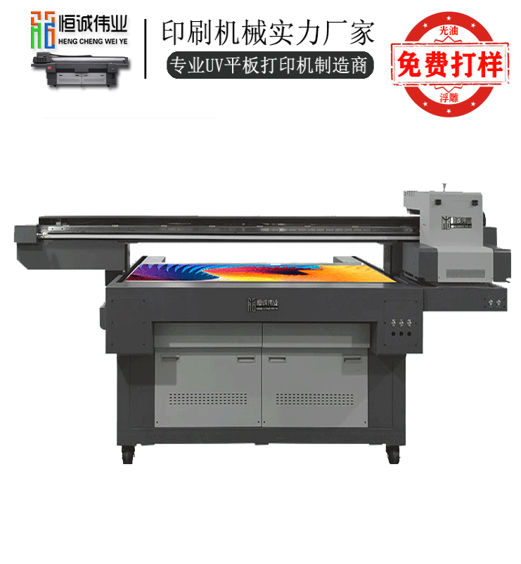 uv平板打印機死機了該怎么辦？