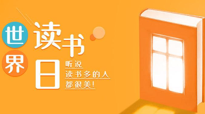 世界讀書日是怎樣推動印刷業(yè)發(fā)展的？