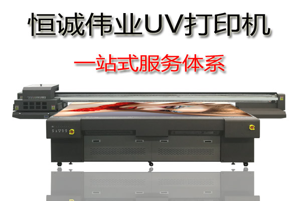 uv打印機(jī)創(chuàng)業(yè)項(xiàng)目怎么樣？
