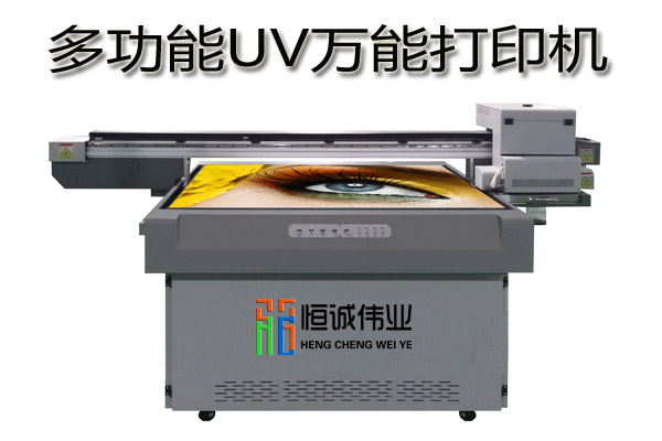 uv萬(wàn)能打印機(jī)為何價(jià)格各有不同？