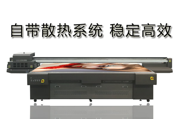 uv打印機(jī)是如何散熱的？