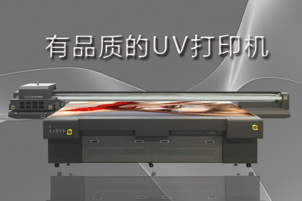 uv打印機(jī)水箱故障怎么辦？