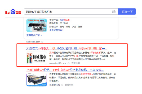深圳標(biāo)識標(biāo)牌UV平板打印機(jī)廠家哪里去找？