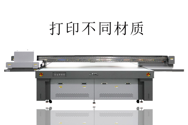 UV打印機打印不同材質(zhì)如何挑選更適合的UV墨水？