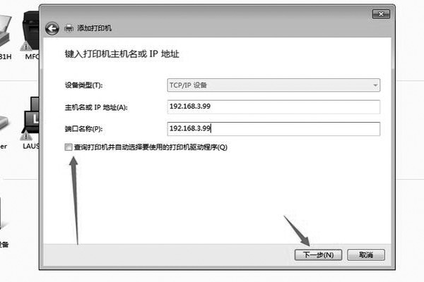 打印機安裝驅(qū)動顯示“正在等待用戶連接設備”是什么原因？