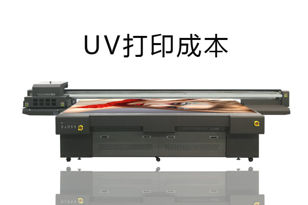玩具打印機怎么計算生產(chǎn)成本？