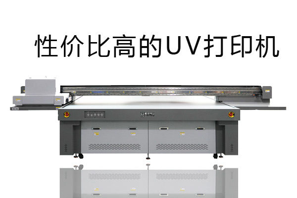 愛(ài)普生/理光/精工uv平板打印機(jī)怎么選擇？