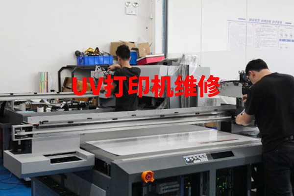 uv打印機(jī)維修比較耗時(shí)的地方在哪？