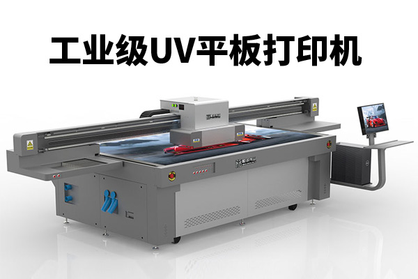 uv平板打印機為何會出現(xiàn)托架過流