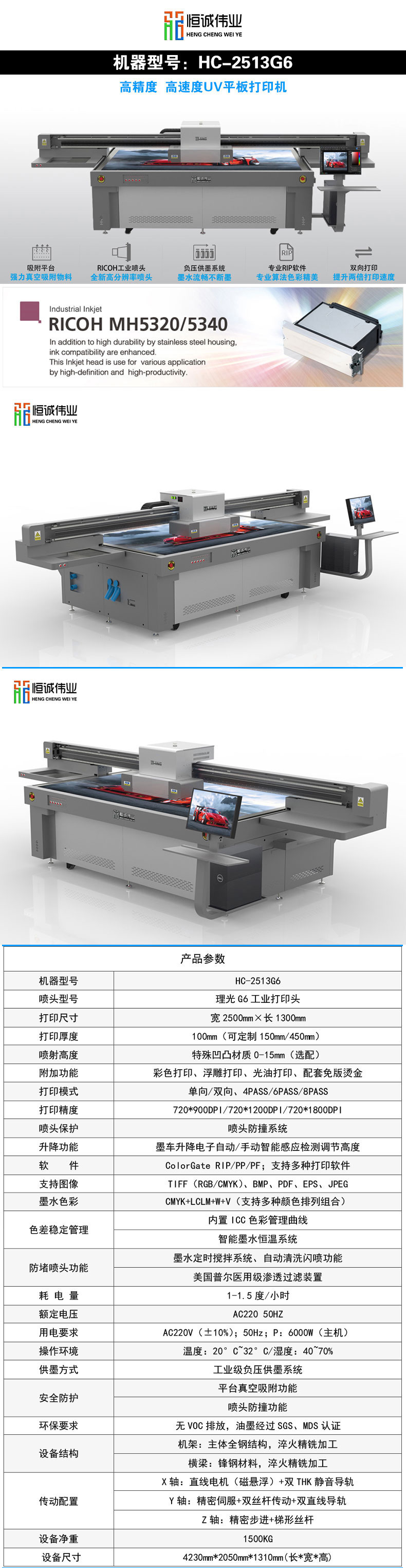 工藝禮品uv平板機(jī) HC-2513（磁懸?。┢桨宕蛴C(jī)